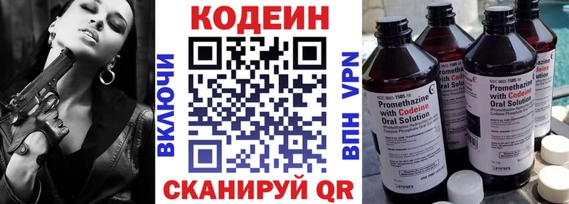 Кодеиновый сироп Lean Purple Drank  Красновишерск 