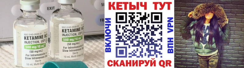 КЕТАМИН VHQ  Красновишерск 