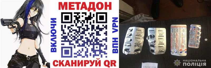 МЕТАДОН VHQ  Красновишерск 